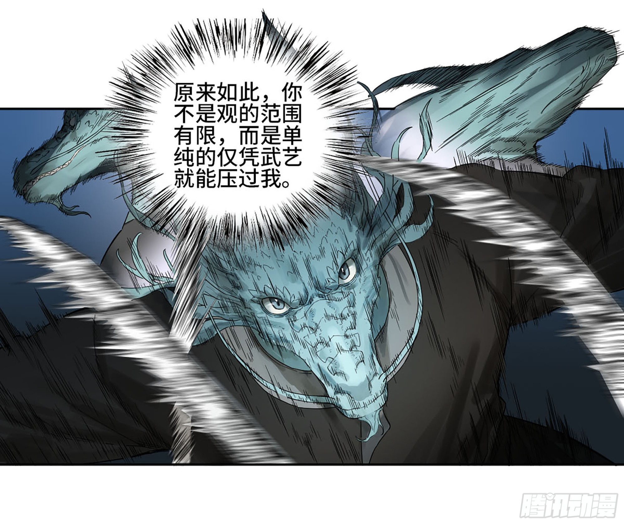 第三卷 27 刘三野的考核 一38