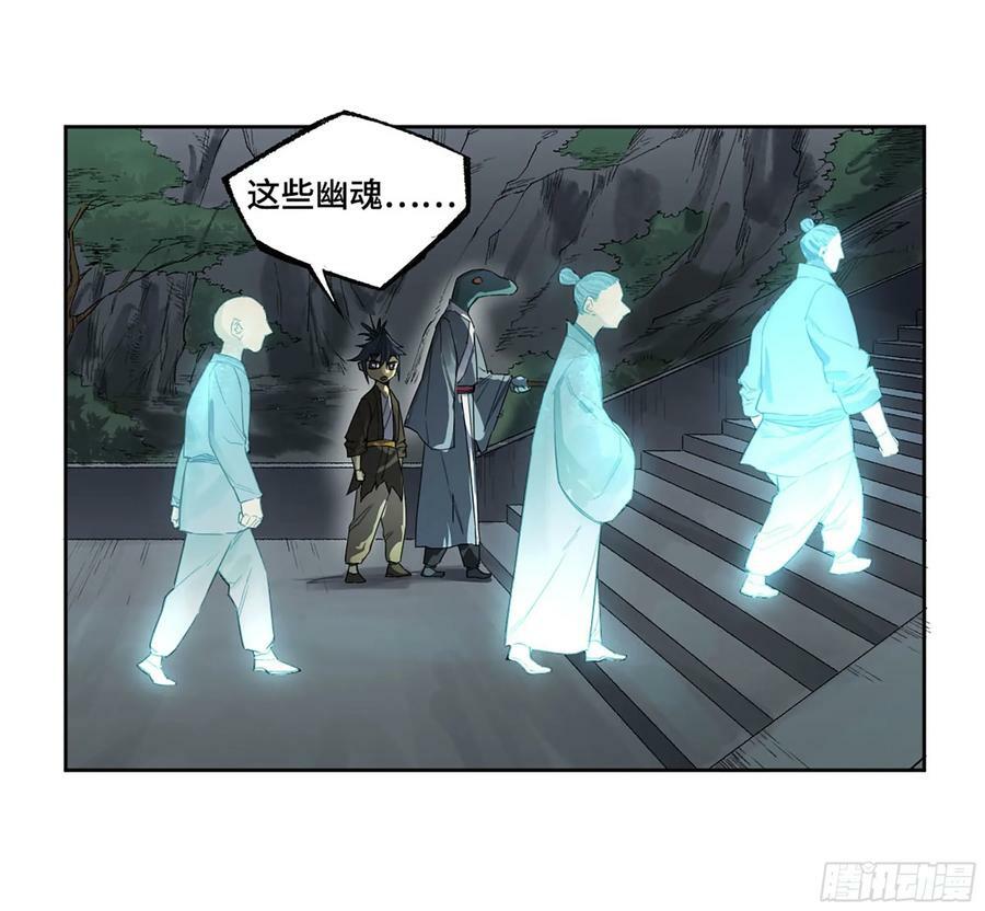 第三卷 57巳先生、解答与夜游26