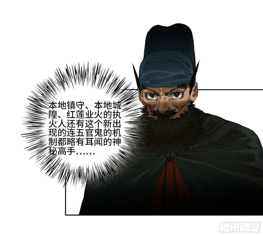 第三卷 39 统一战线5