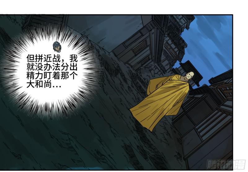 第二卷72二番战29