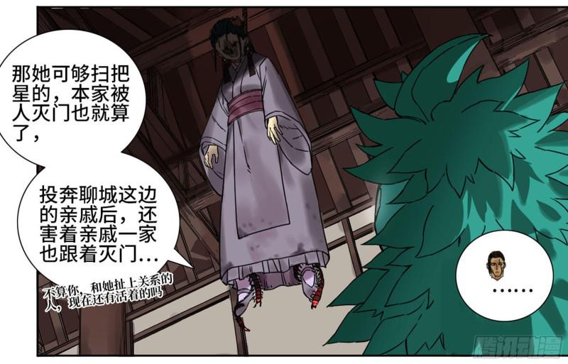第二卷71杀不死得男人24