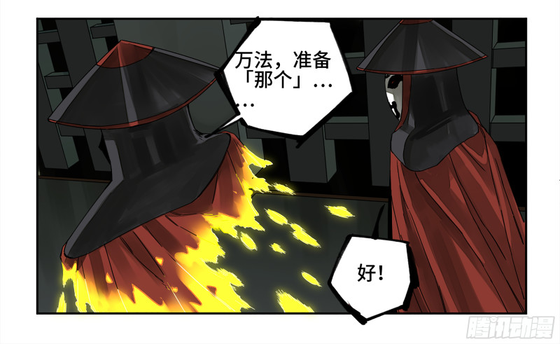 第二卷105道去、百目道人7