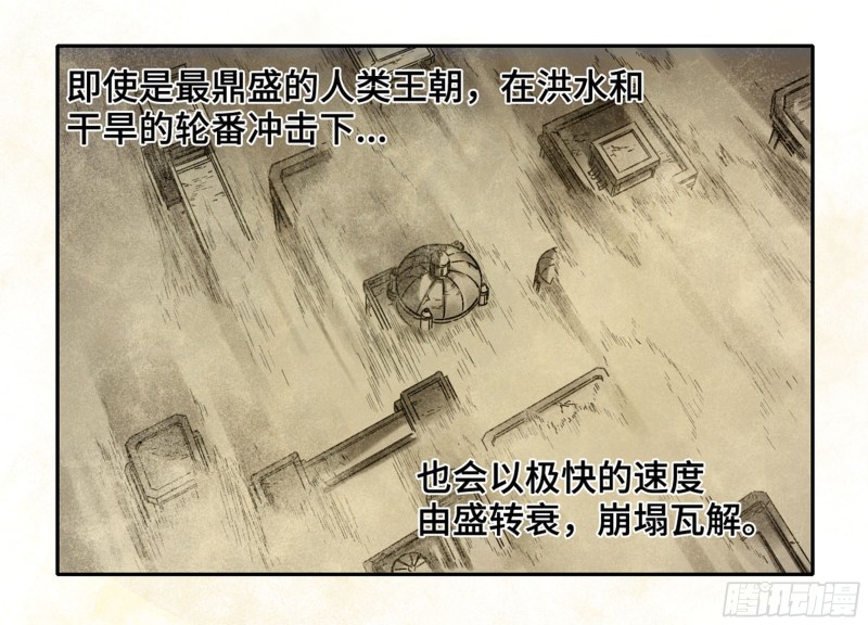 第二卷112倾尽所有二23