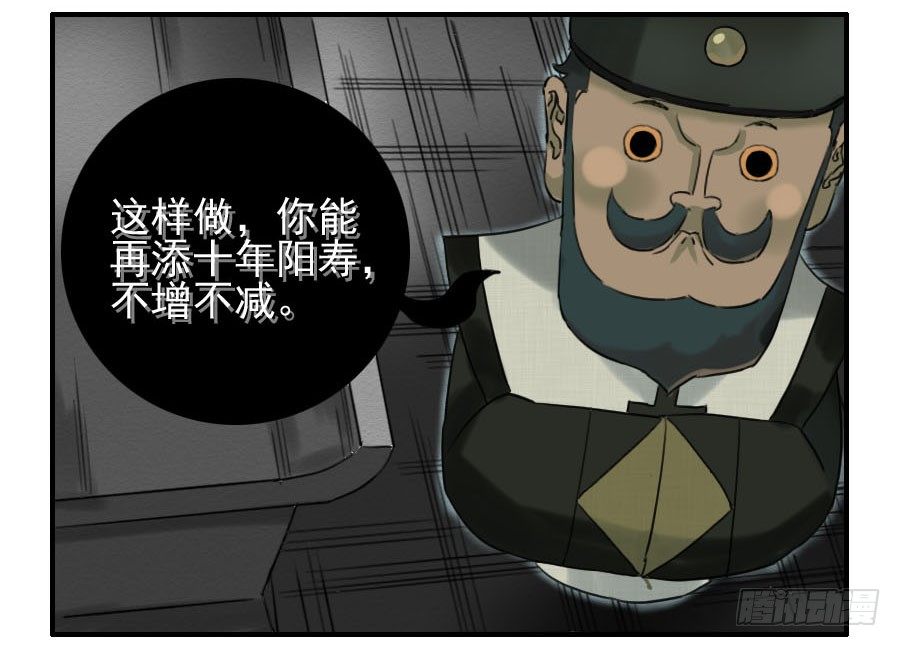 第六十四条：阴曹地府24