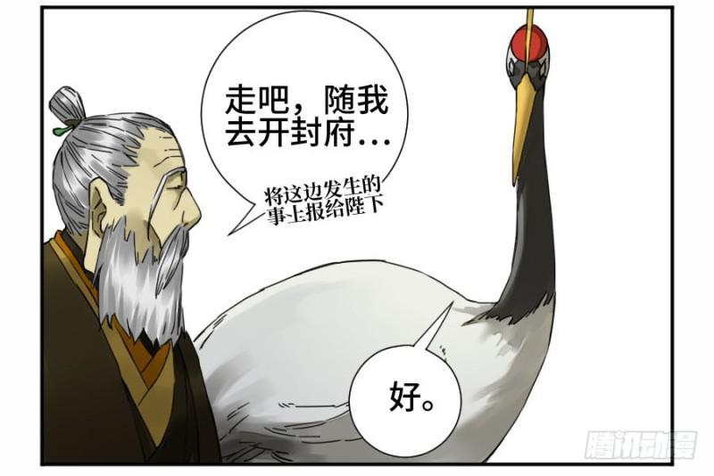 第二卷36祭祀木雕11