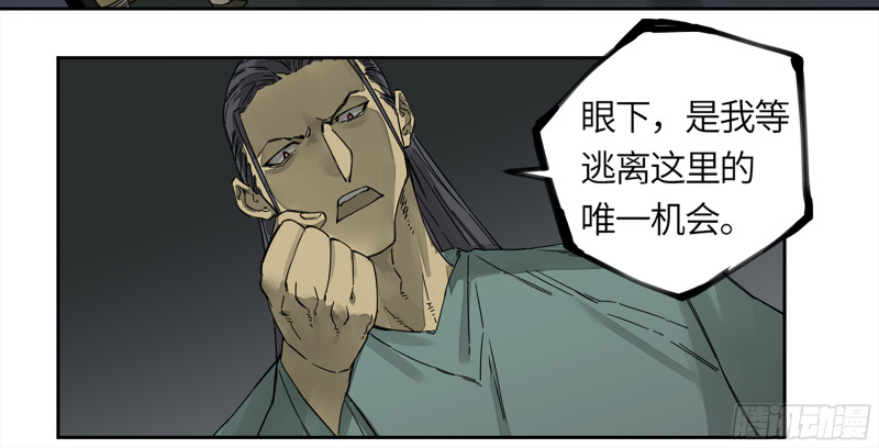第二卷108守门人24