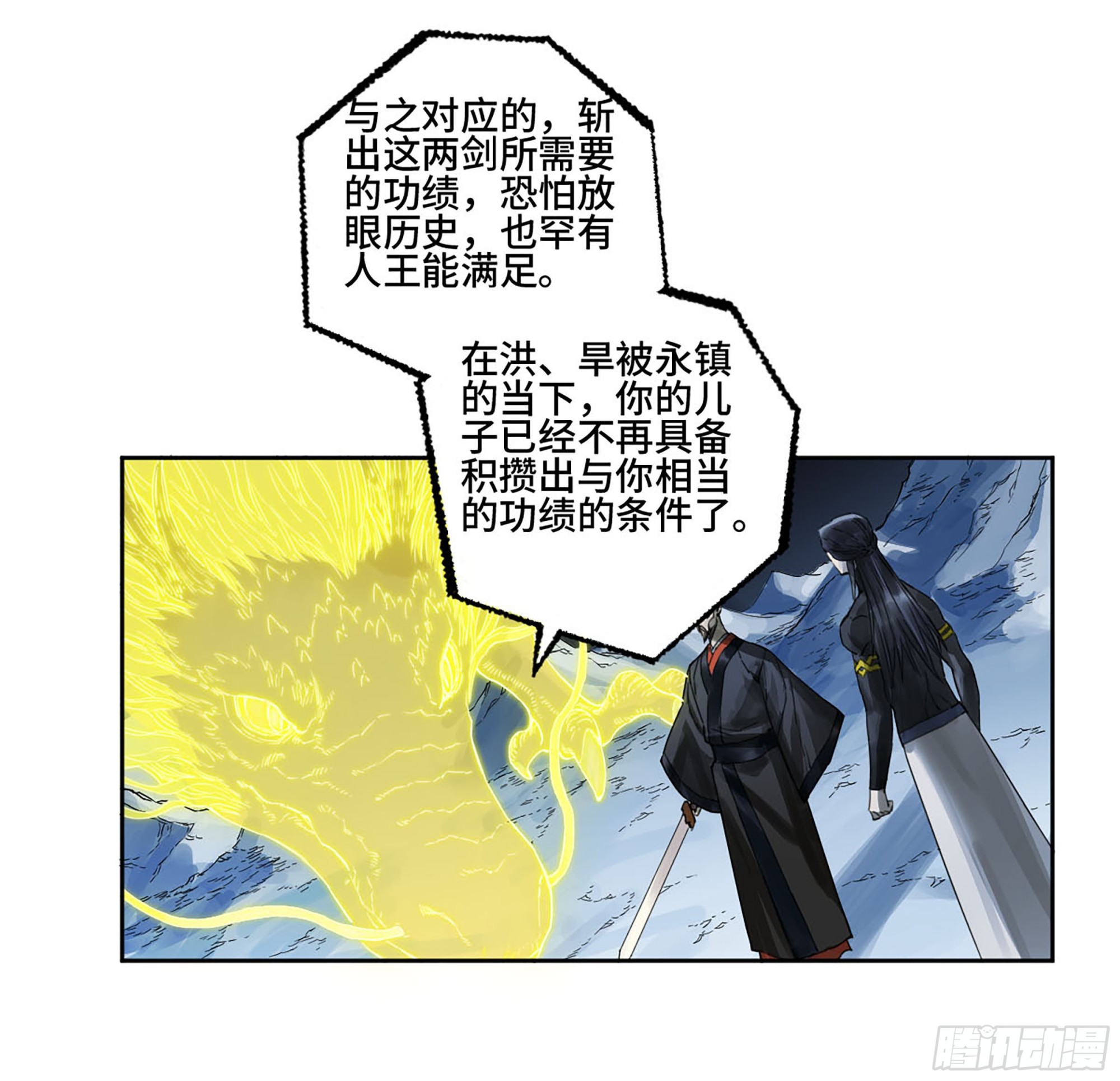 第二卷179天时16