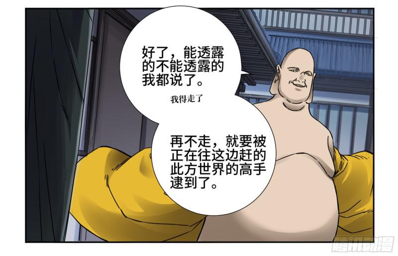 第二卷67小心罗汉40