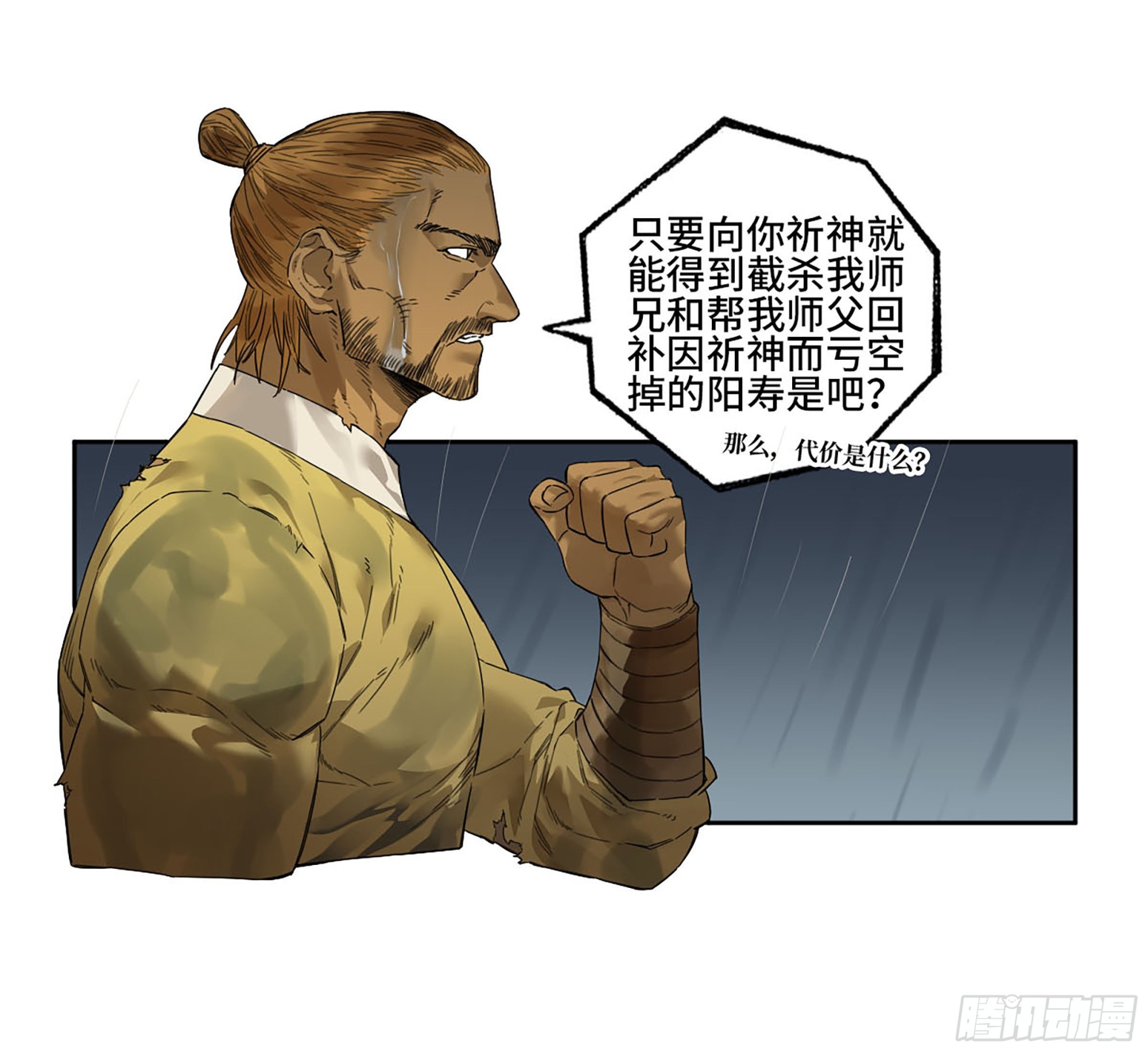 第三卷 19 宗布神说39