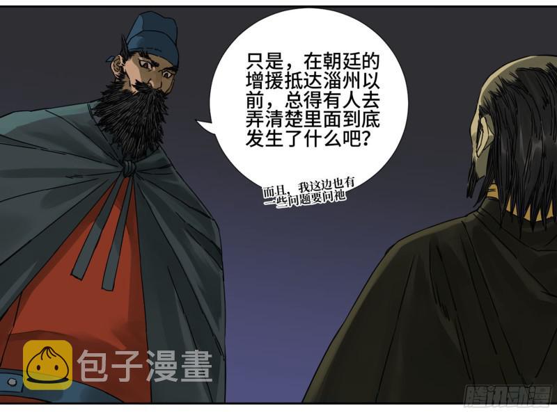 第二卷64惧留孙12