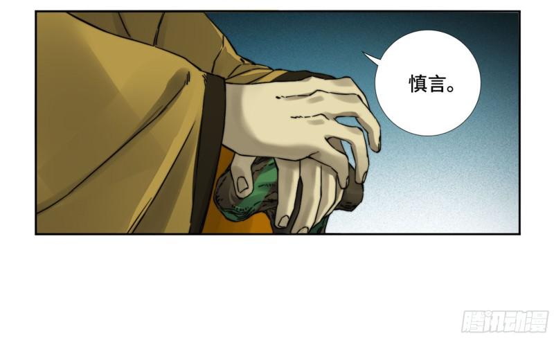 第二卷山阴在行动二9