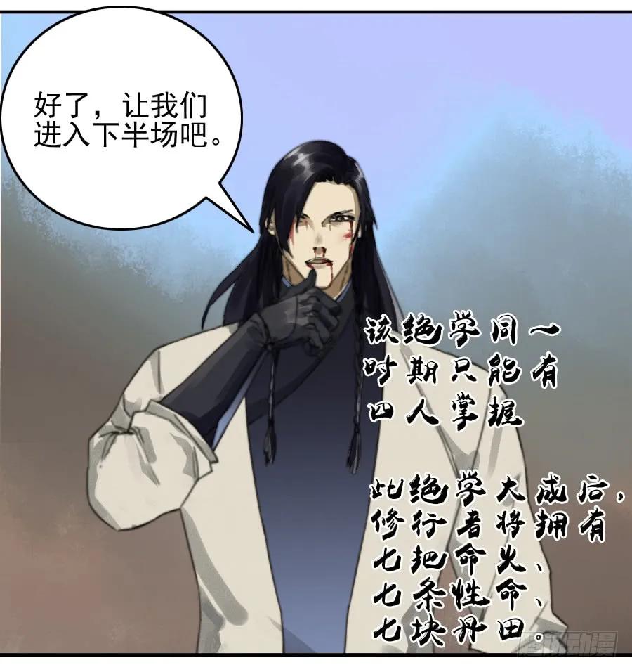 第八十二条：七星点命35