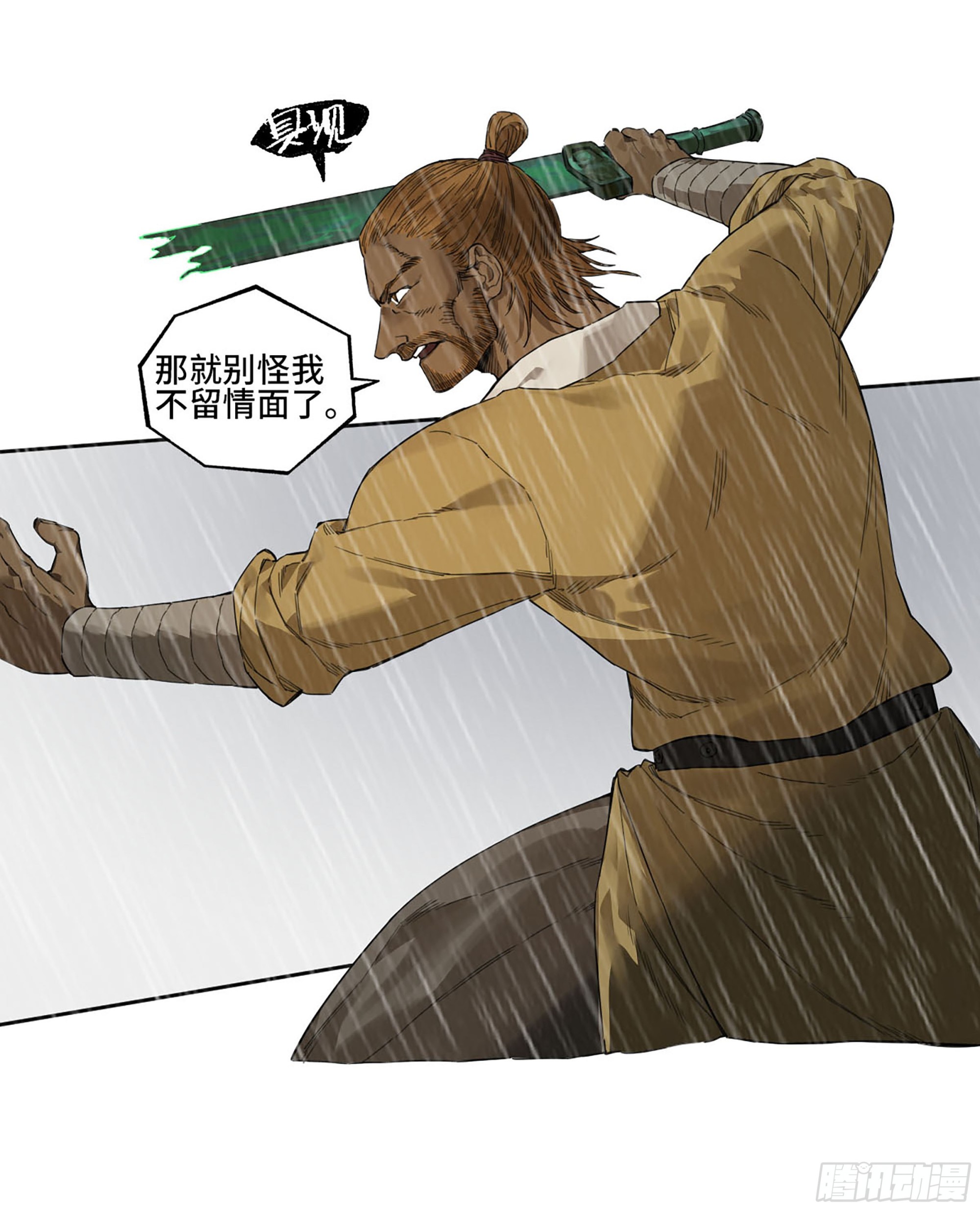 第三卷20 初次见面 閺虎师兄25