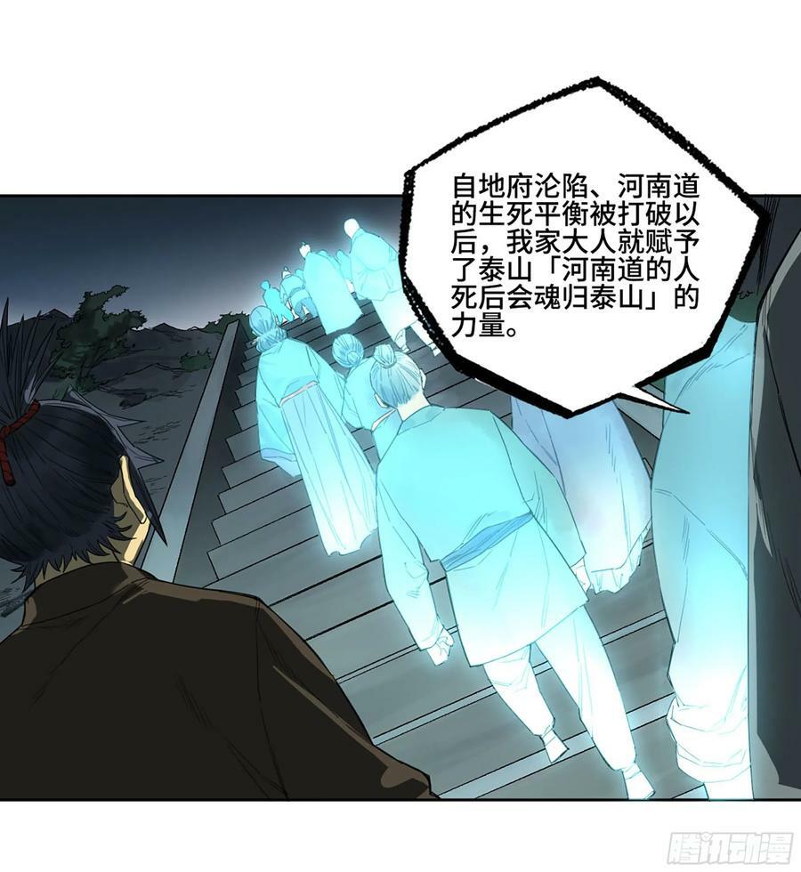 第三卷 57巳先生、解答与夜游28
