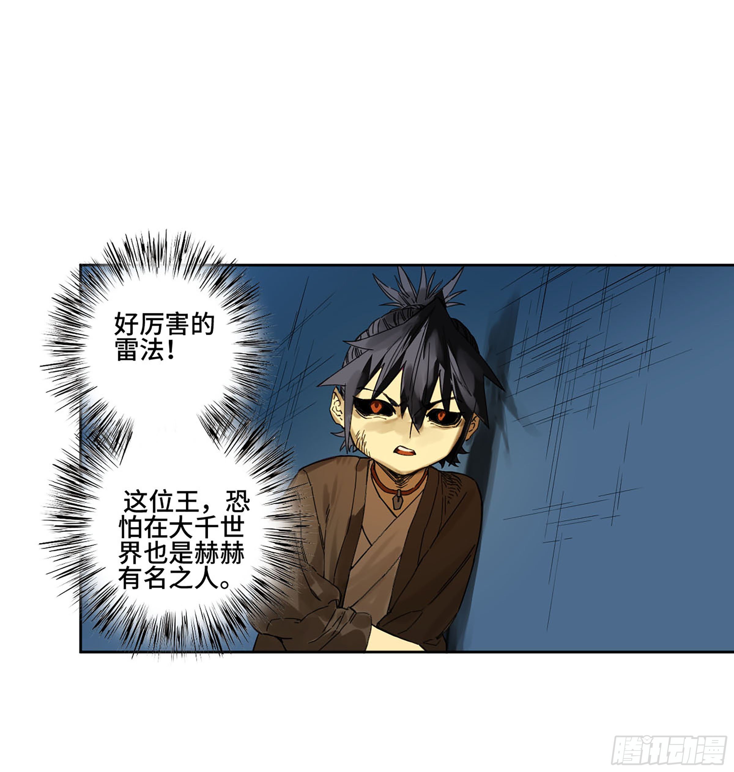 第二卷140灌江口二郎！44