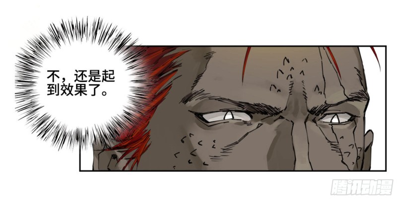 第二卷112倾尽所有二18