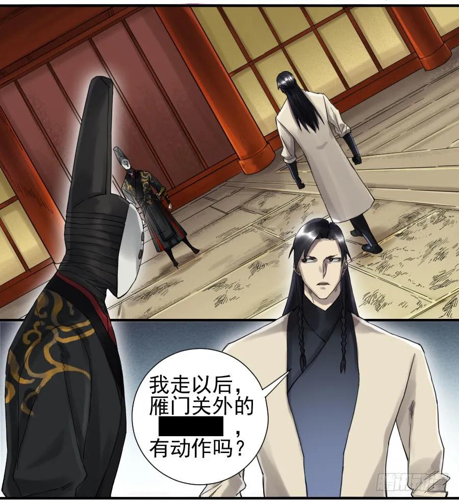 第一百零九条：幕间39