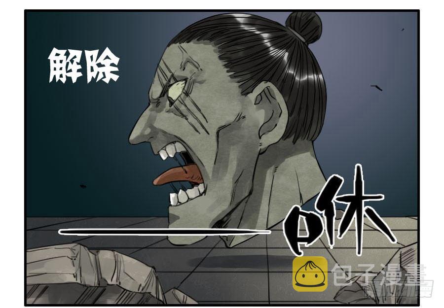 第六十话：绝望36