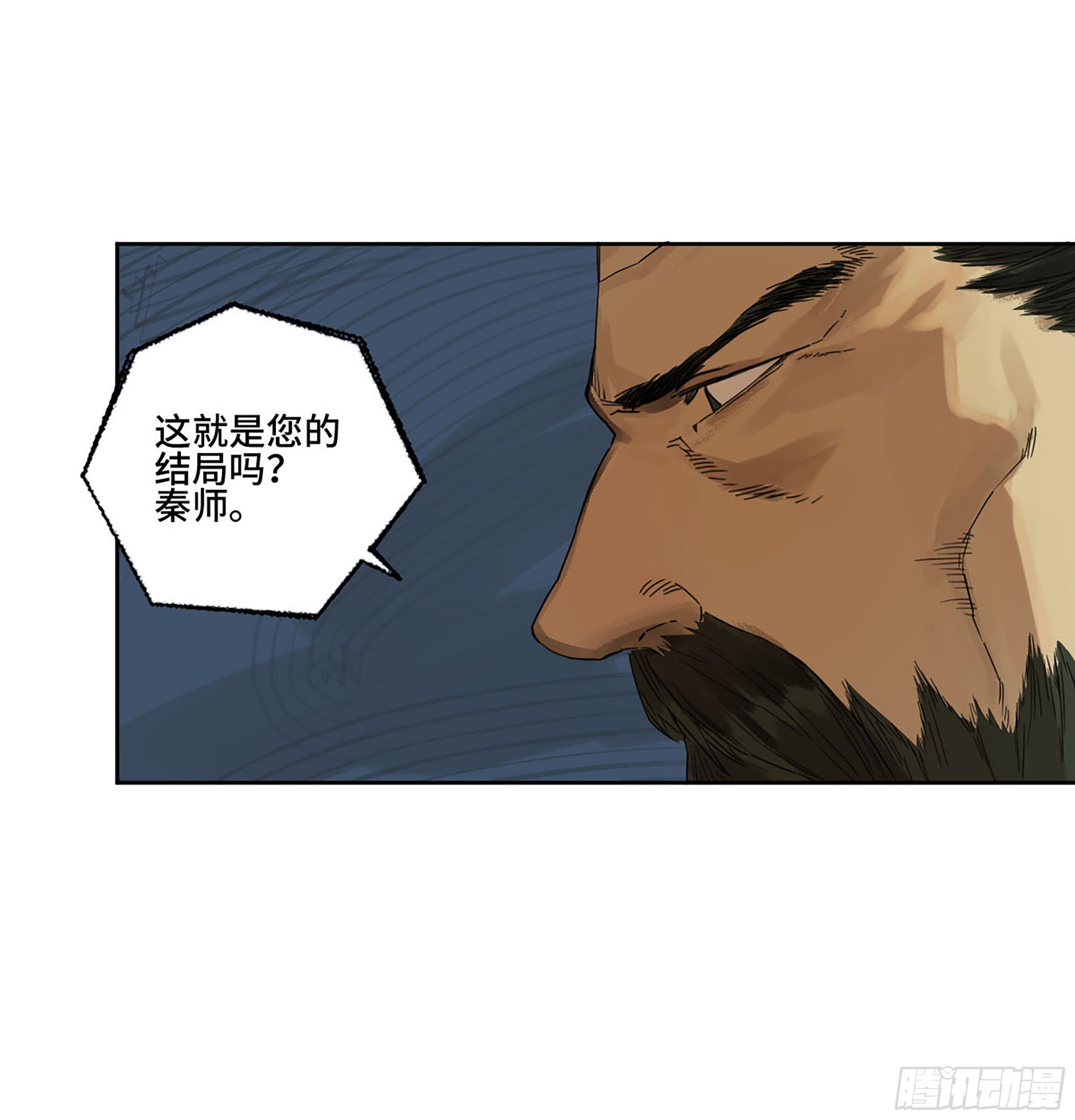 第二卷163骑龙脉的人王40