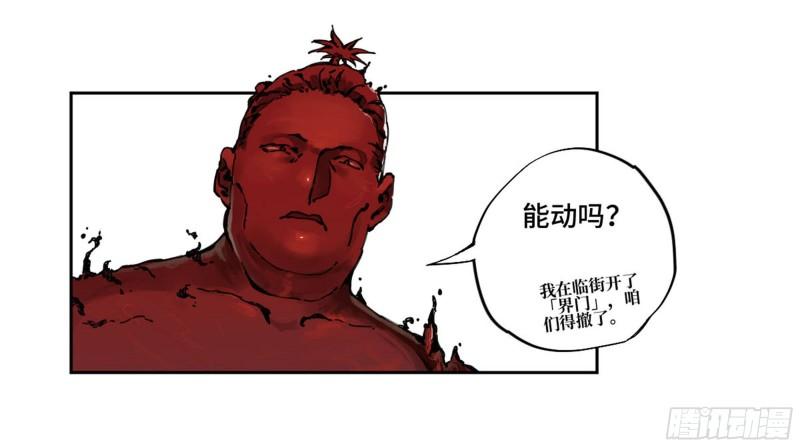 第二卷100千年将门27