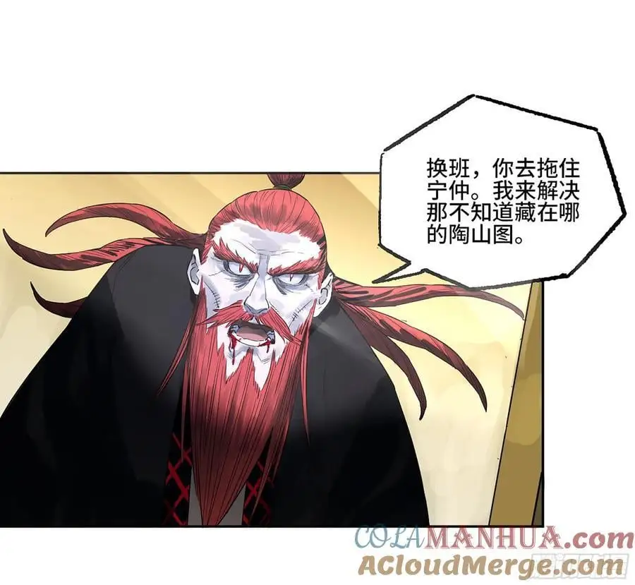 第三卷 80 剑南道之战 五15