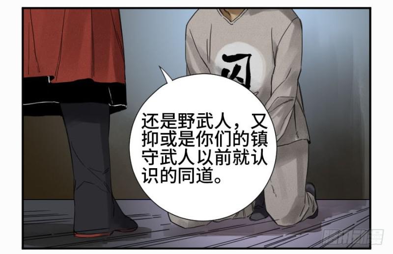 第二卷12庄周梦蝶33