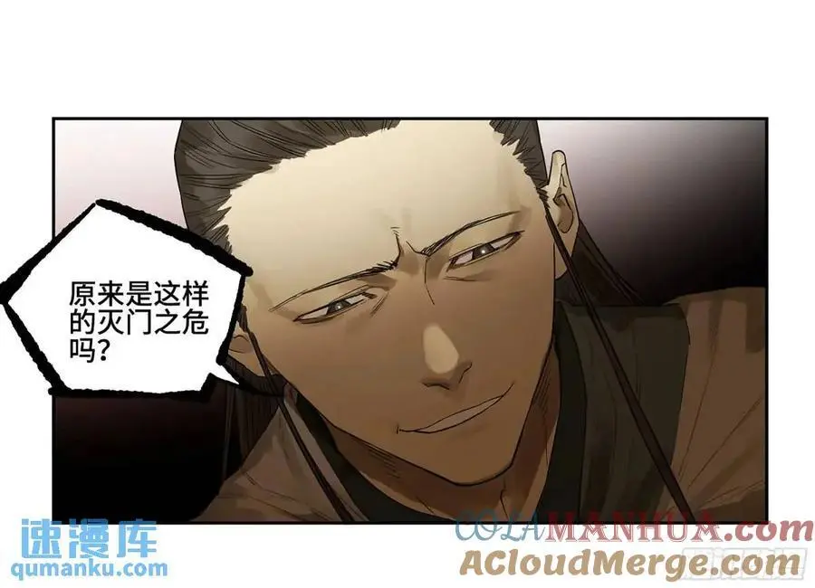第三卷 68 十宗内战27