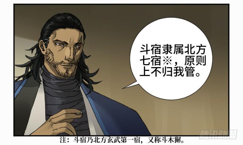 第二卷37战争将至8