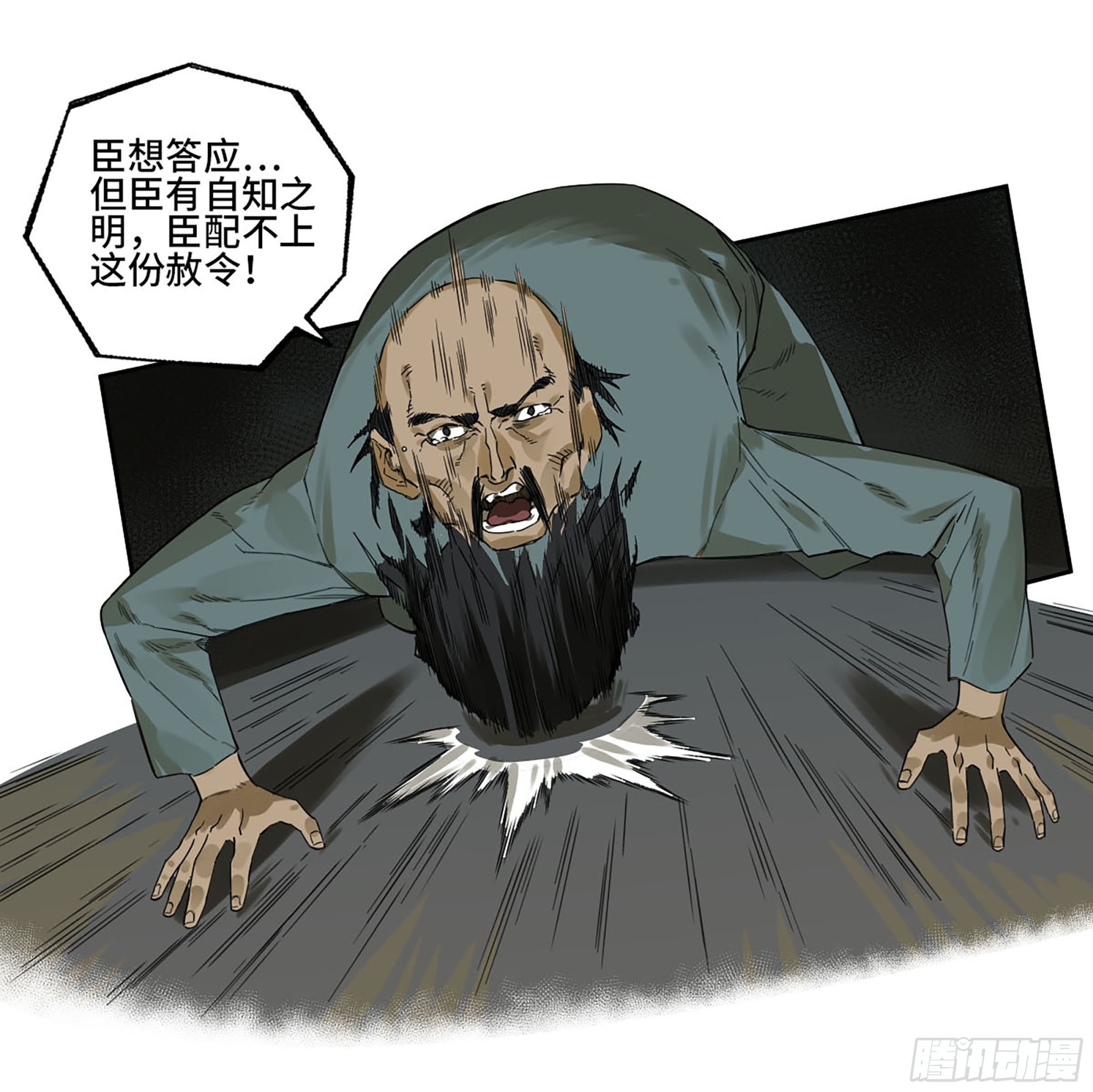 第三卷 12 赦令与拒绝47