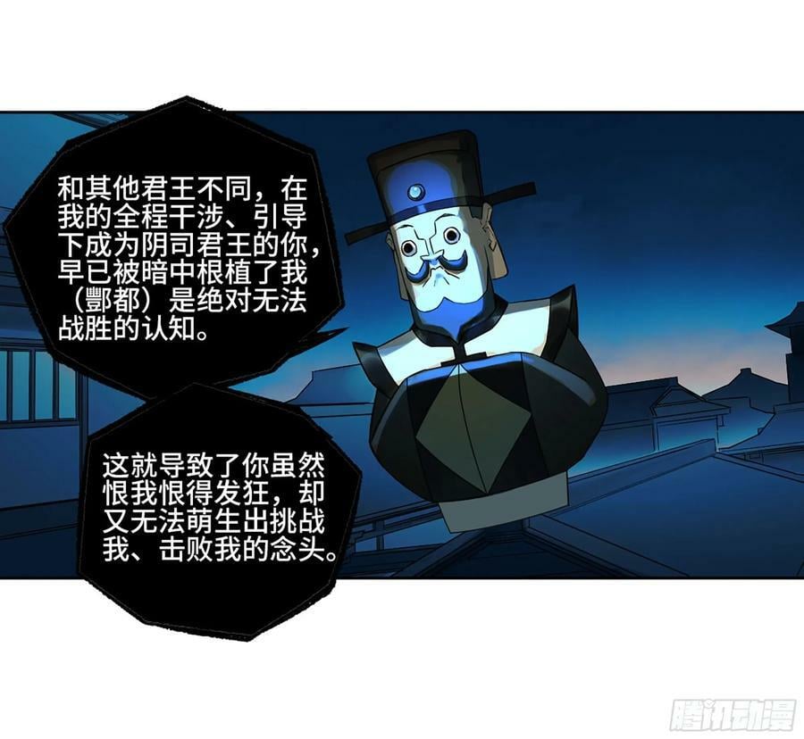 第三卷 53 酆都的评价7