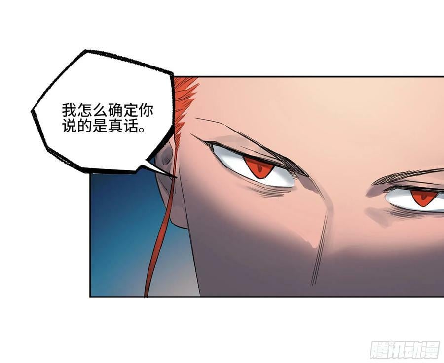 第三卷 53 酆都的评价17
