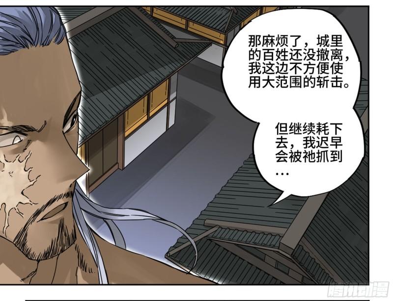 第二卷82若木13