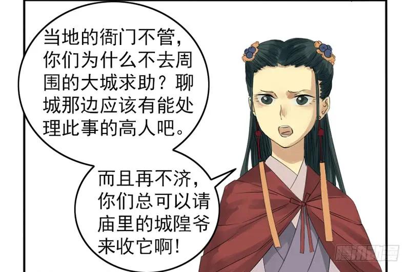 第五条：胀鬼11