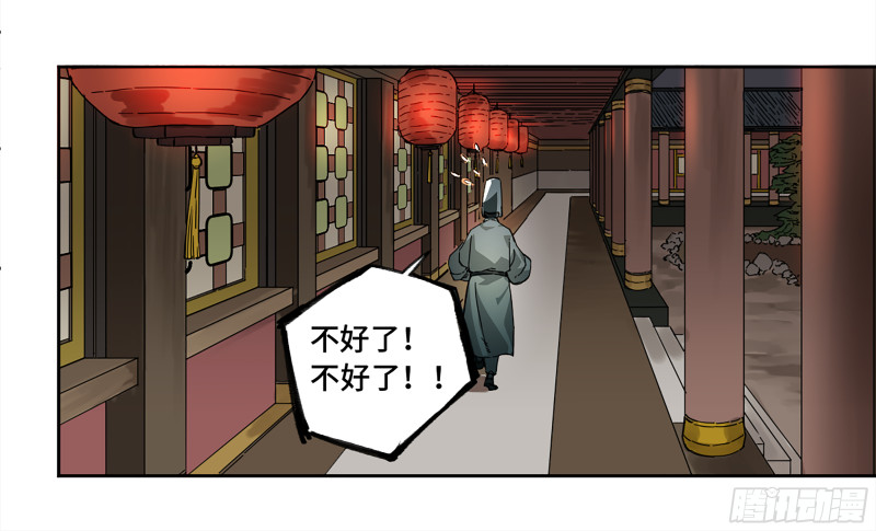 第二卷105道去、百目道人38