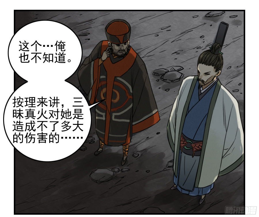 第五十三条：往生（第二更15