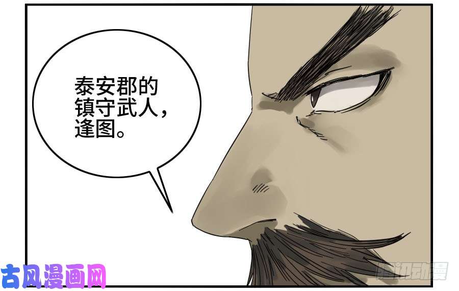 第二话02泰安28
