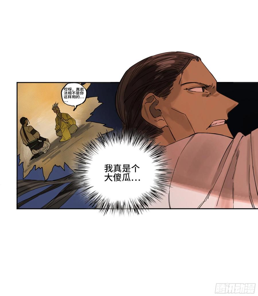 第二卷129污染34