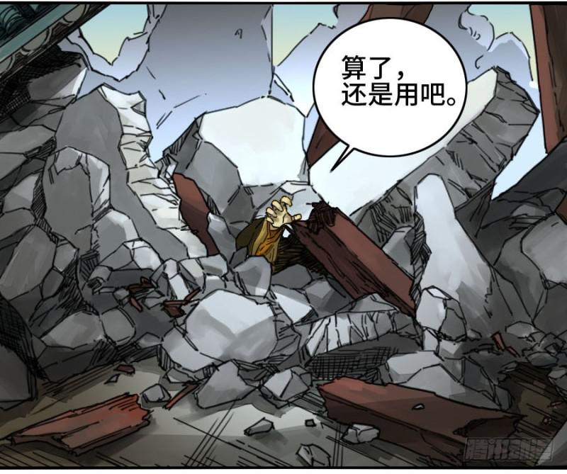 第二卷32三十六路天罡刀46
