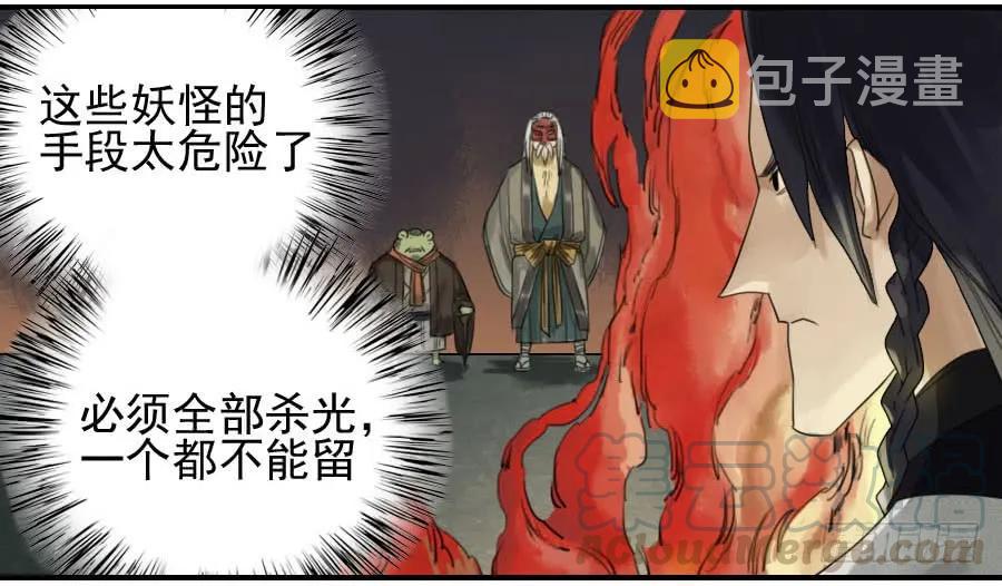 第七十九条：火12