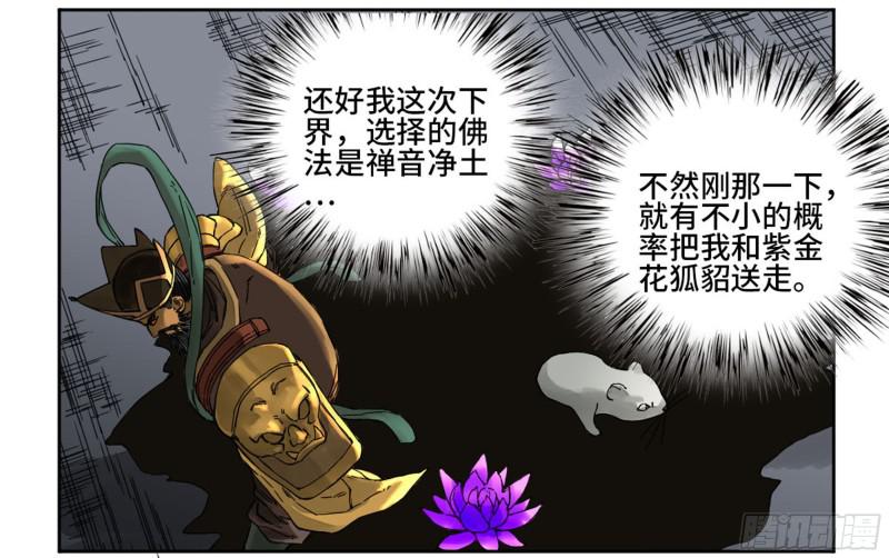 第二卷59剑铸吾骨7