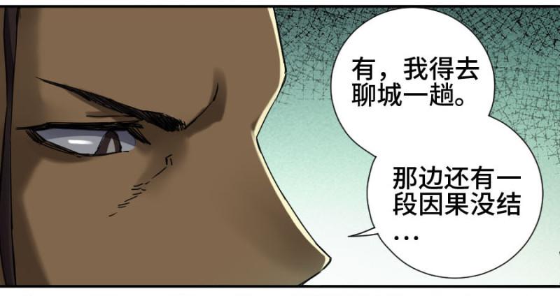 第二卷55河南道之乱九19