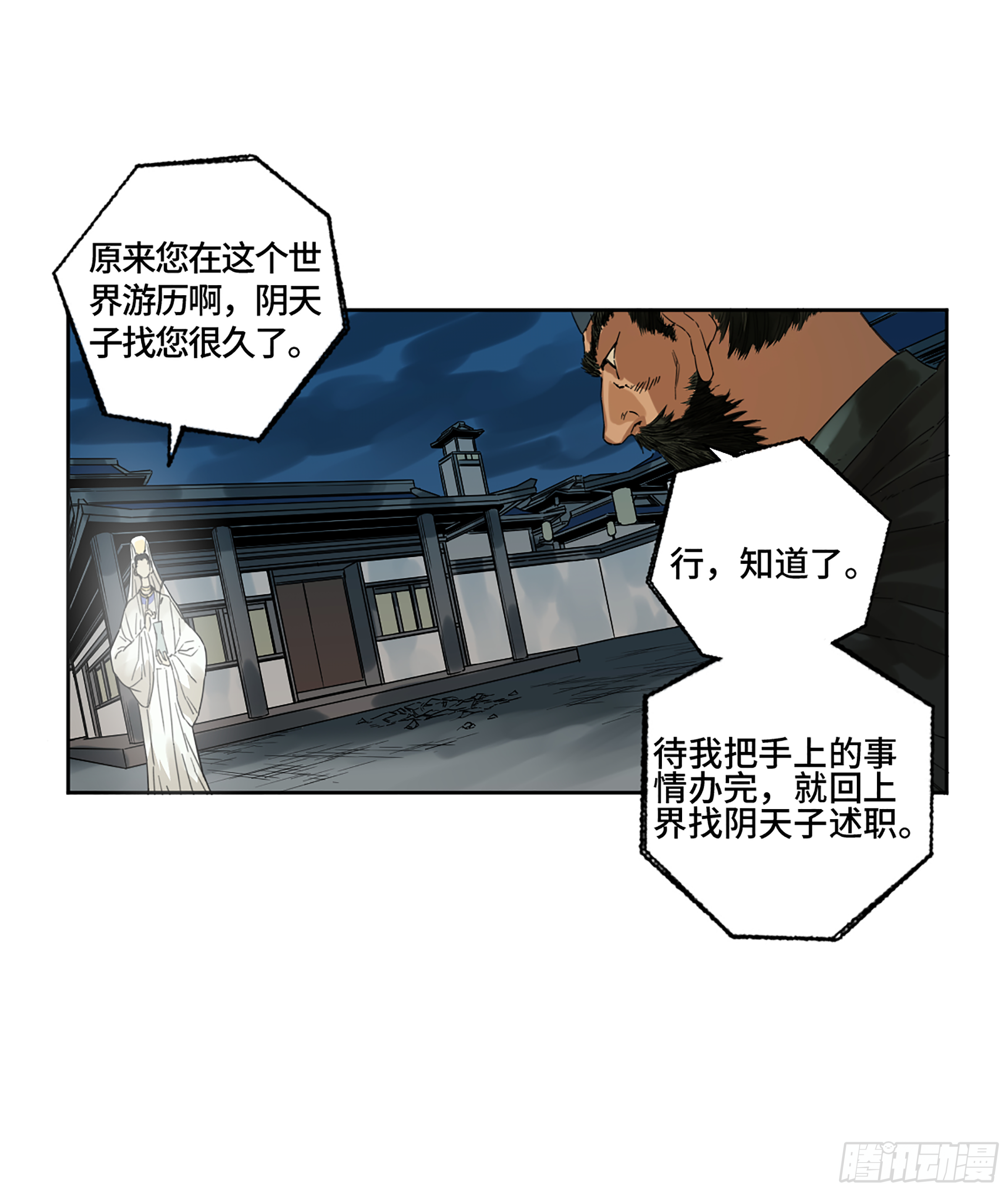第二卷158棋手们的战争36