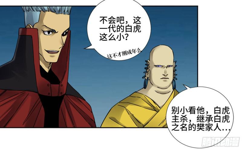 第二卷72二番战7