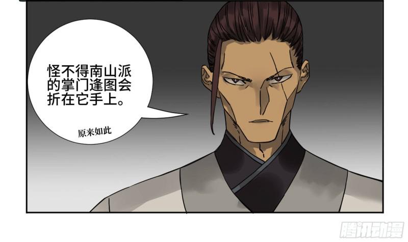 第二卷70鲛人、无目童子34