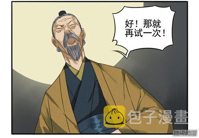 第十九条：设伏16