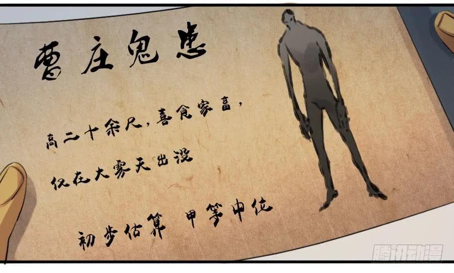 第一百一十四条：封赏50