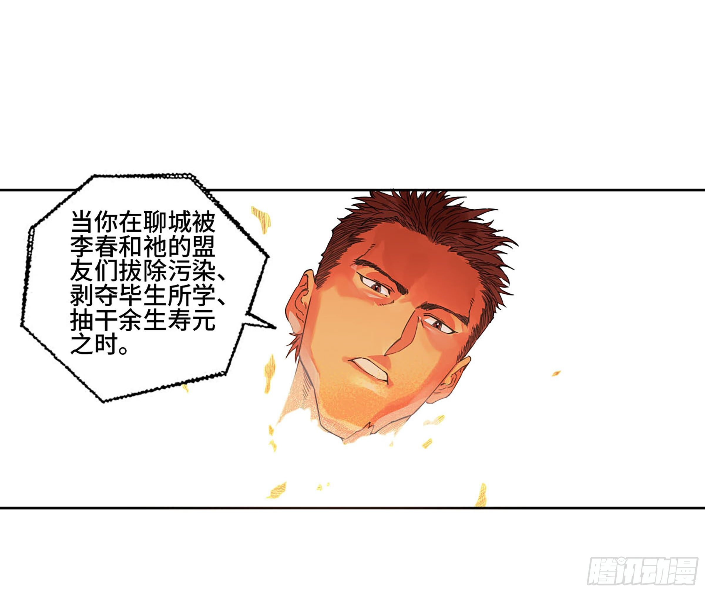 第二卷165孤独的面壁者42