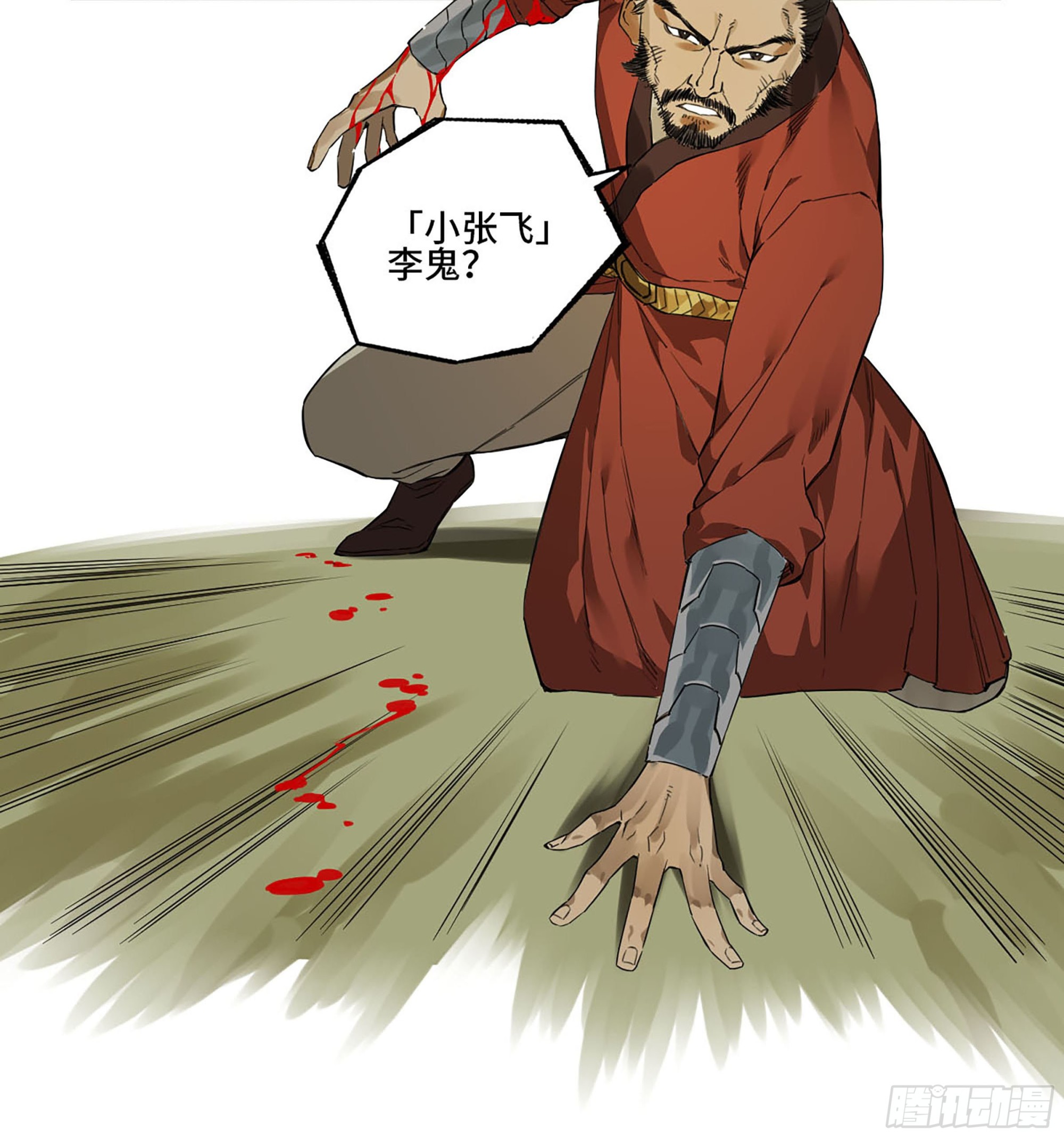 第三卷 08 小张飞和拜火翁46