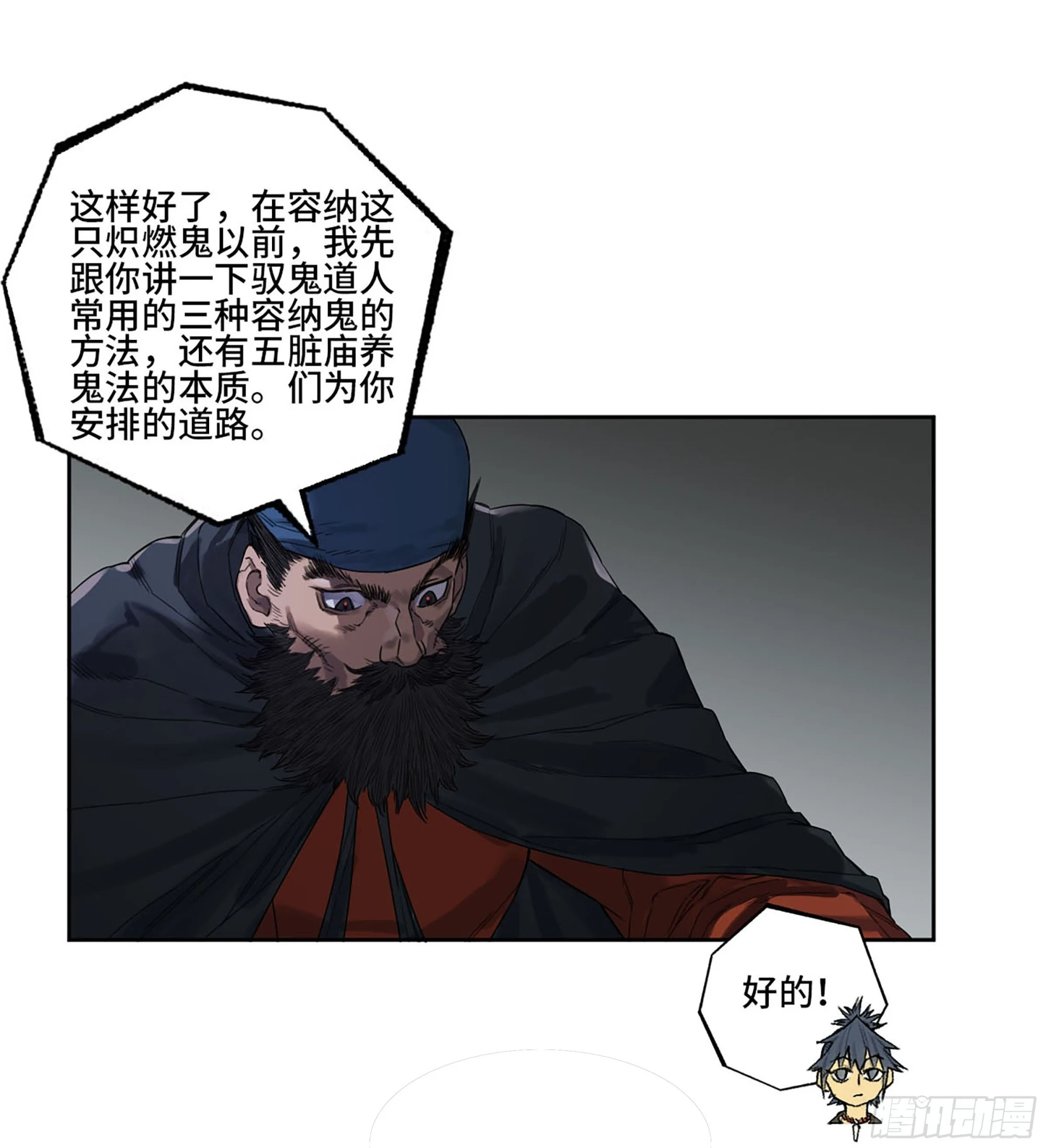 第三卷 32 装脏11
