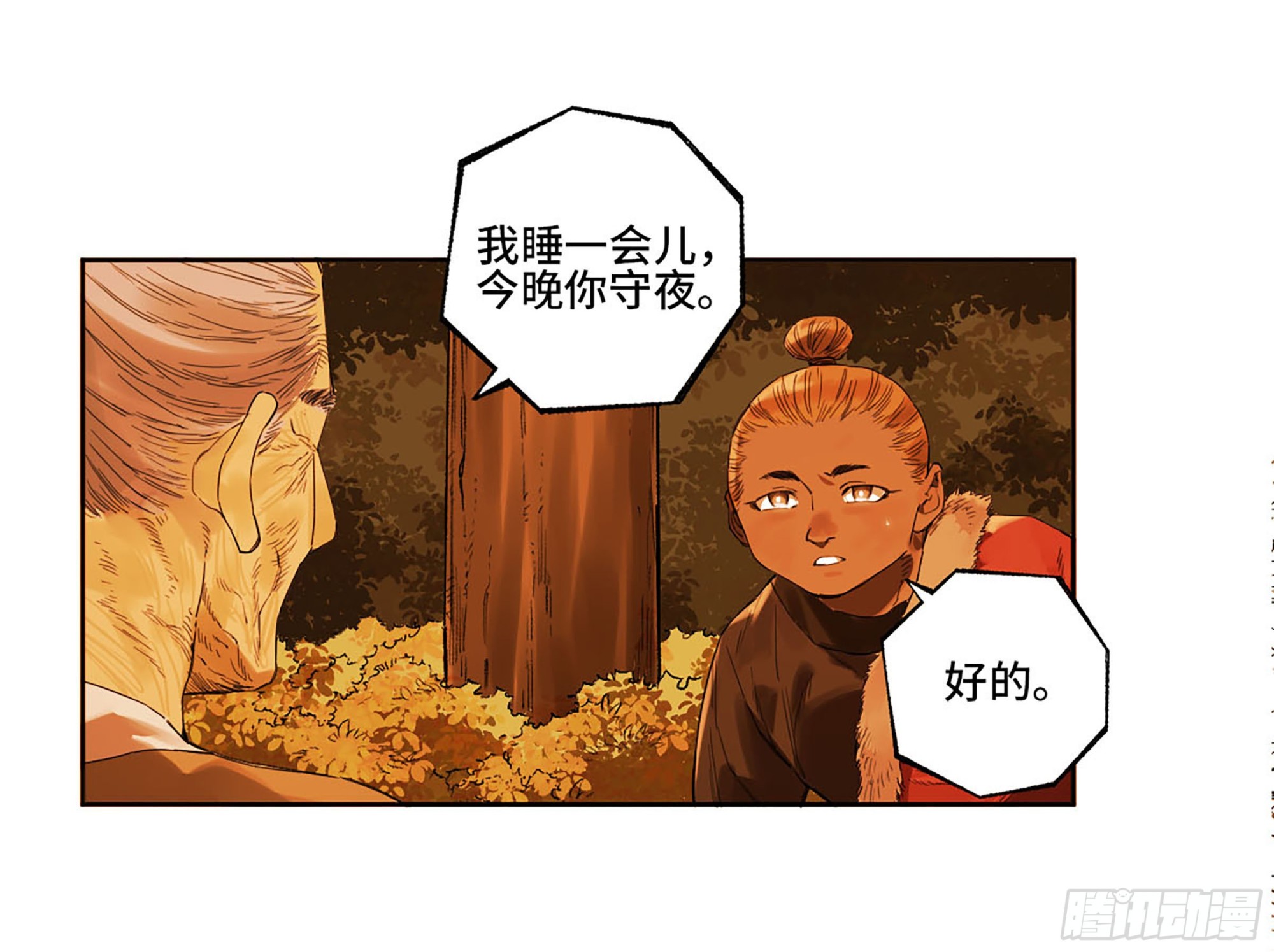 第三卷 16 大羿传人与蒋45